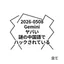 2026-0508 Gemini ヤバい謎の中国語でハックされている